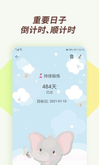 小风车计时截图2 小风车计时截图2