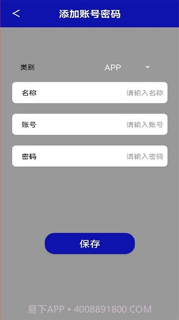 口袋私密达截图3 口袋私密达截图3