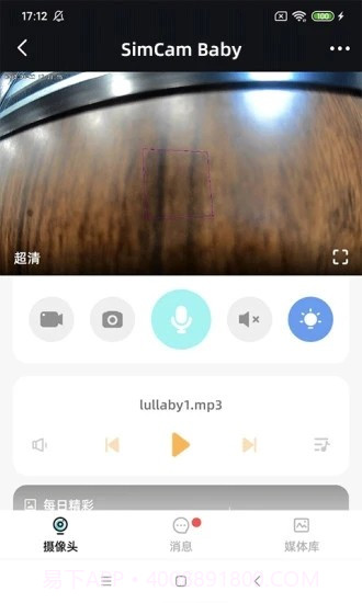 星AI截图4 星AI截图4