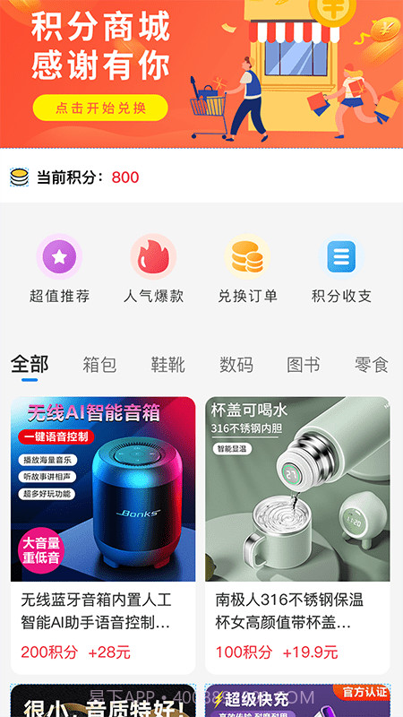 和荷健康截图2