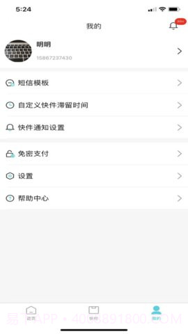 柜机管家截图3 柜机管家截图3