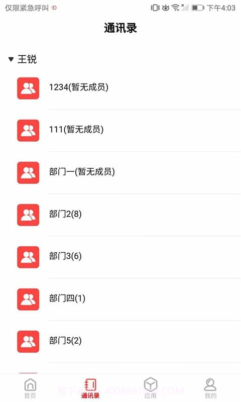 店望截图3 店望截图3