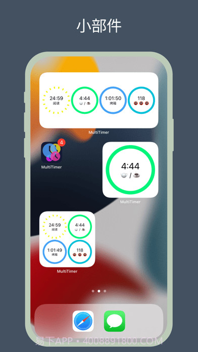 multi timer截图9 multi timer截图9