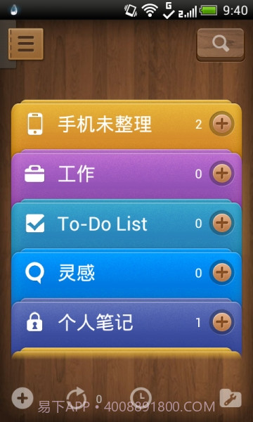 99笔记最新版截图2