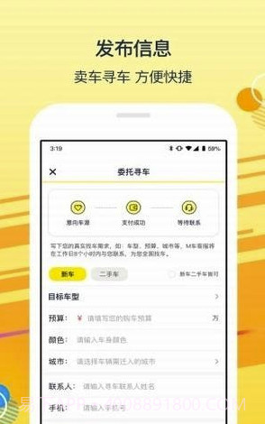 太阳买车(太阳买车服务app)V0.3.3 截图2