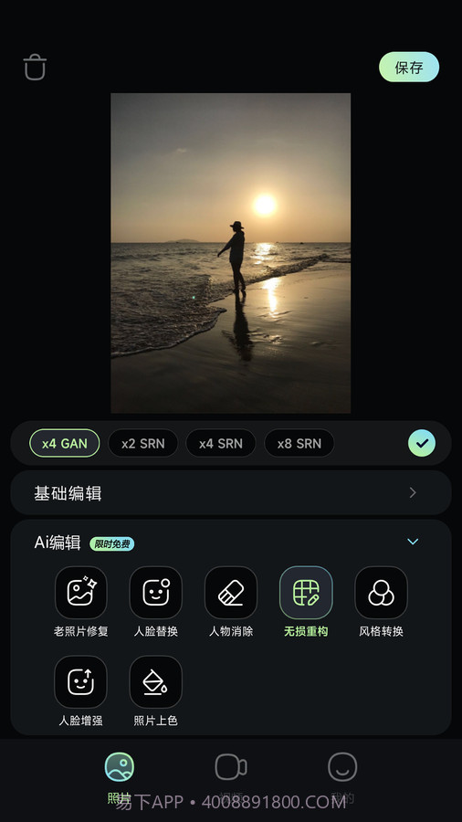 星视图截图1 星视图截图1