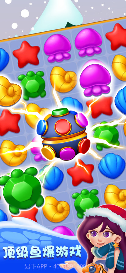 开心水族馆截图3