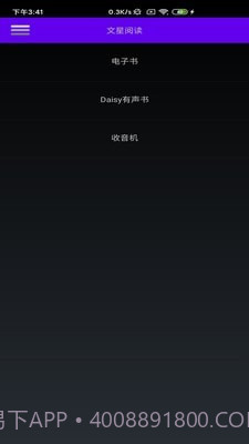 文星阅读截图2 文星阅读截图2