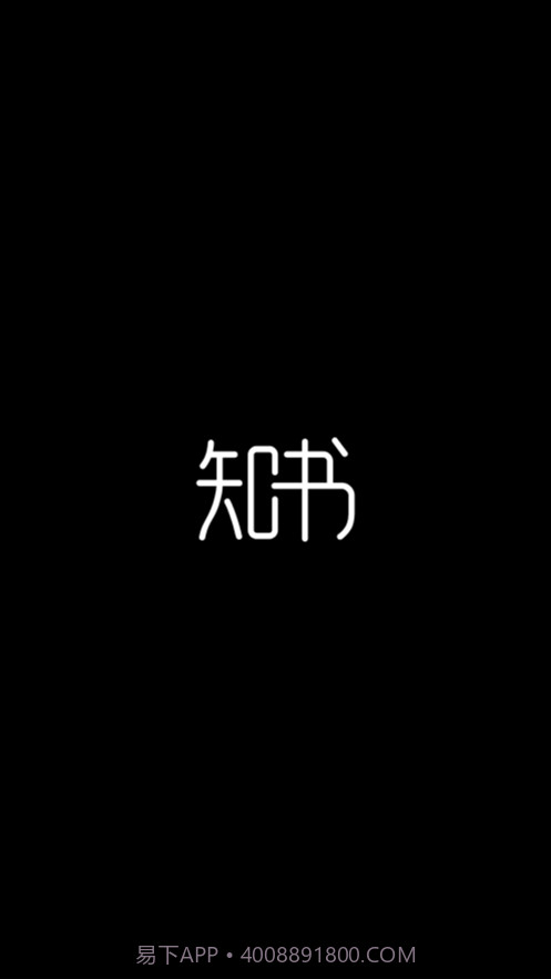 知书书城截图4 知书书城截图4