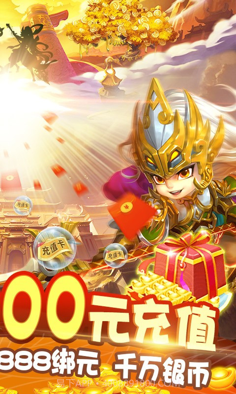 风暴三国送充版截图2 风暴三国送充版截图2