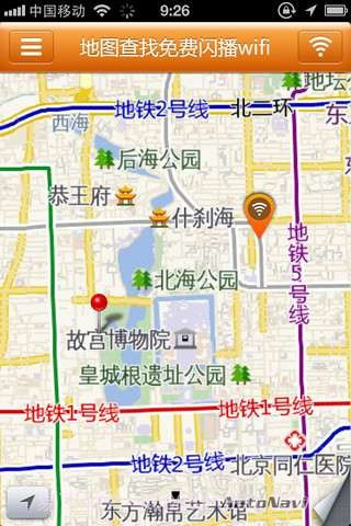 闪寻wifi截图2 闪寻wifi截图2