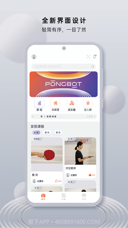 庞伯特截图4 庞伯特截图4