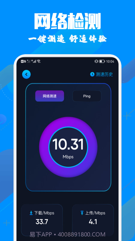 手机投影助手截图3