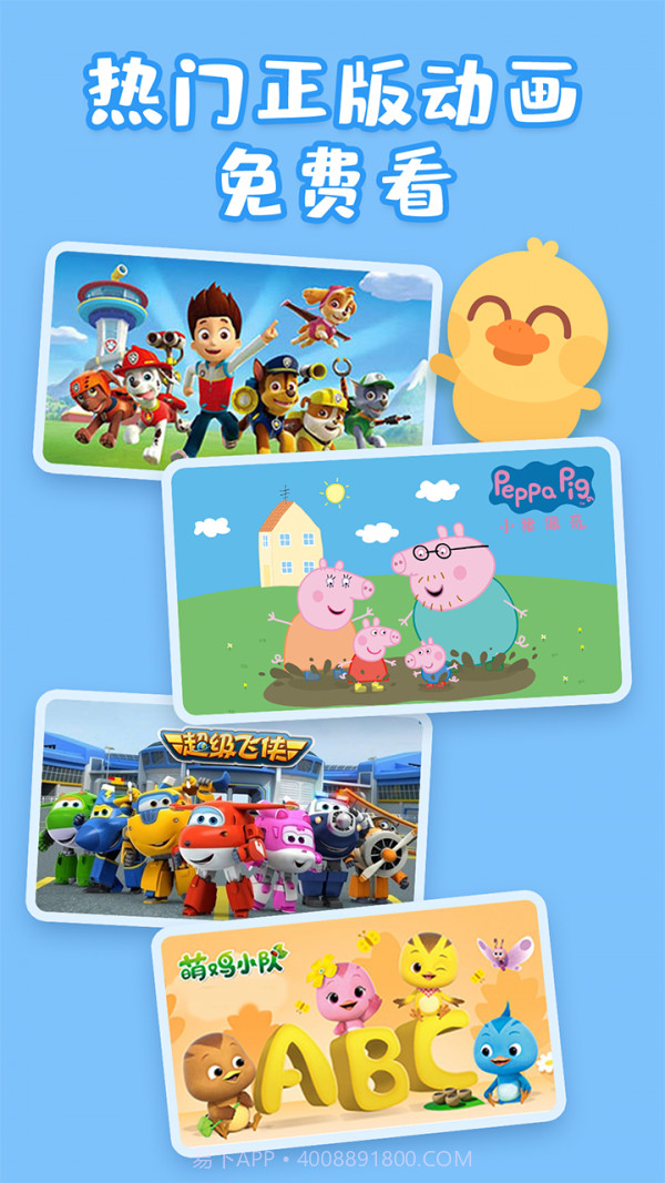 儿歌多多HD截图2