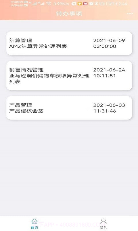 辰德截图1 辰德截图1