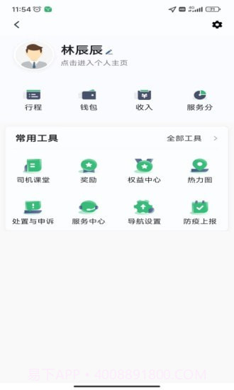 福小鹿截图4