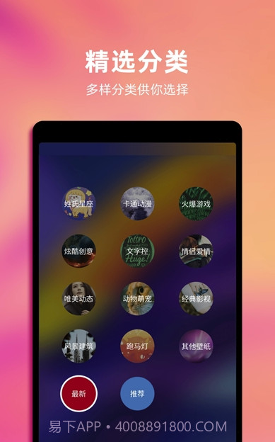 Live动态壁纸(高清网红动态壁纸)V1.1 安卓最新版截图3