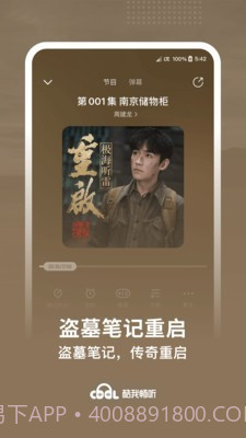 txt听书截图1 txt听书截图1