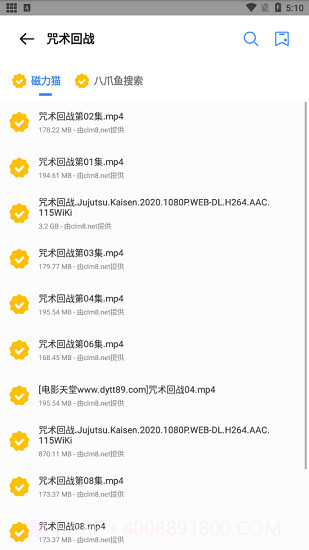 搜磁器最新版截图3 搜磁器最新版截图3