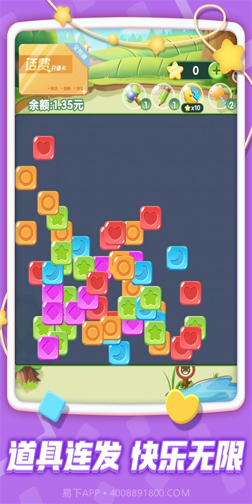 俄罗斯疯狂消除截图1