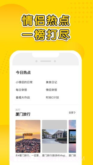 甜芝士截图5 甜芝士截图5