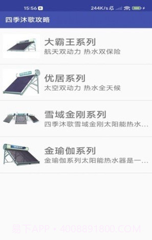 安米太阳能截图1 安米太阳能截图1