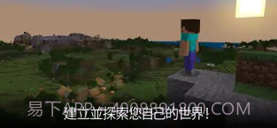 我的世界ios截图1 我的世界ios截图1