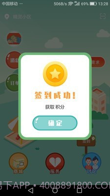 蓉居惠截图4 蓉居惠截图4