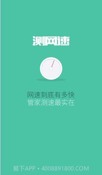 路由管家截图2 路由管家截图2