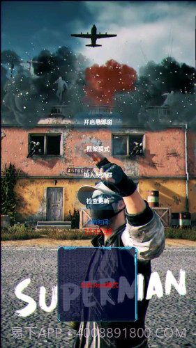 灭日辅助软件框架截图2