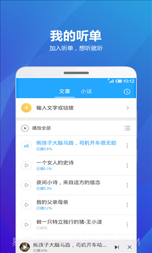海豚有声截图2 海豚有声截图2