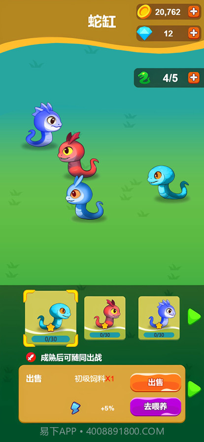 贪吃蛇大作战截图5 贪吃蛇大作战截图5