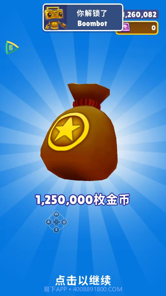 FF内置修改器MOD版地铁跑酷冰岛截图3 FF内置修改器MOD版地铁跑酷冰岛截图3