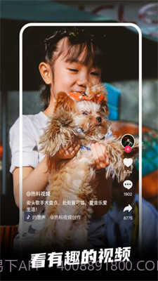 热料视频截图1 热料视频截图1