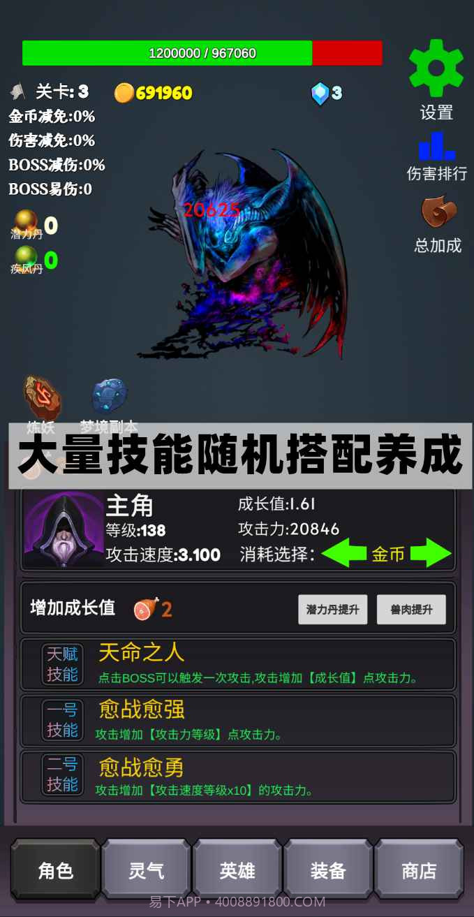 下一个BOSS截图1 下一个BOSS截图1