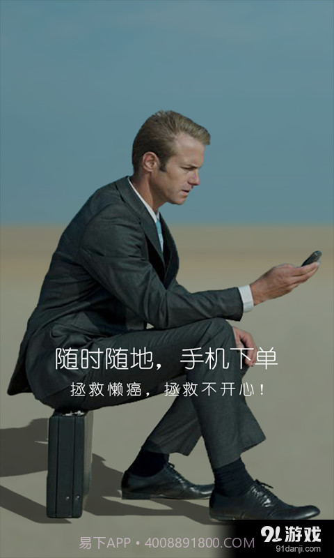 e足道截图5 e足道截图5