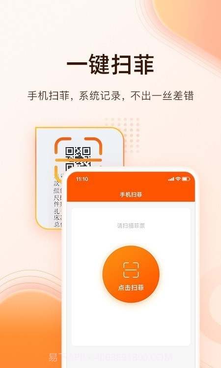 巧飞工厂管理截图2
