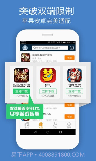 0713游戏盒子截图3