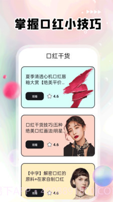 红唇截图2 红唇截图2