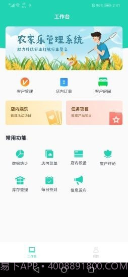 瓯米鲜商家截图1