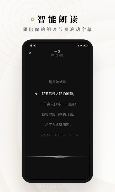 诗音截图1 诗音截图1