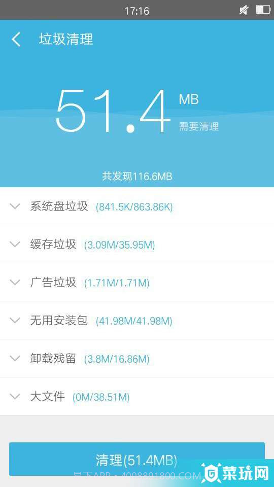 360超级ROOT,深度优化手机截图4 360超级ROOT,深度优化手机截图4