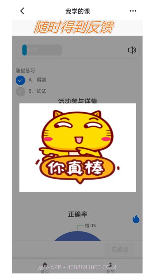 AR助教机器人截图3 AR助教机器人截图3