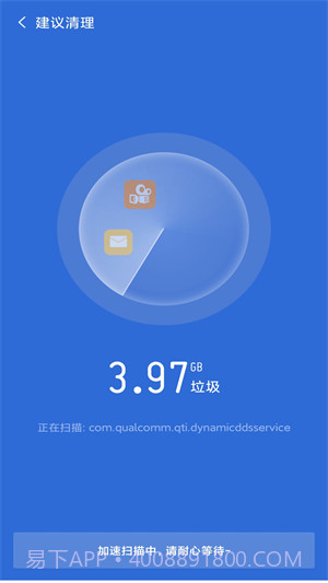 如意清理器截图4