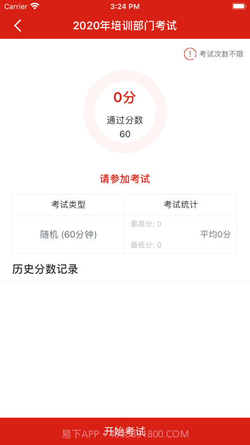 Ameco微学院截图4