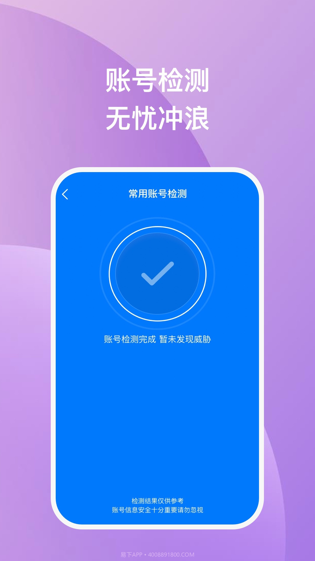 云锐手机优化截图2 云锐手机优化截图2