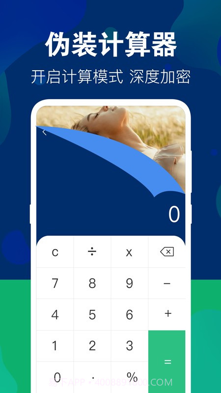 游戏照片隐藏大师截图3 游戏照片隐藏大师截图3