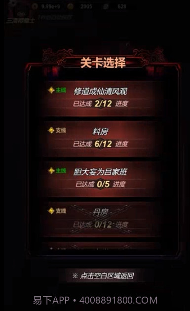 道诡异仙截图4 道诡异仙截图4