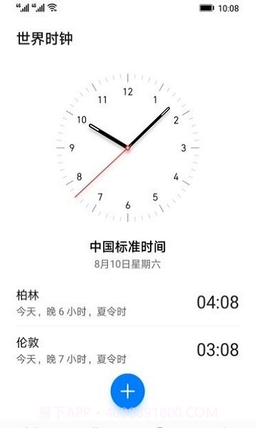 vivo闹钟组件截图3 vivo闹钟组件截图3