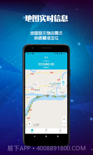 宙斯物流截图2 宙斯物流截图2